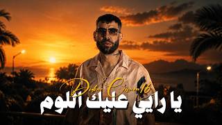 Didine Canon 16 - Ya Rayi 3elik Loum (Remix)