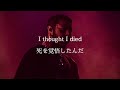 【和訳】Post Malone - Love/Hate Letter to Alcohol ft. Fleet Foxes