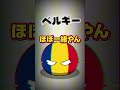 【ポーランドボール】ナフサ不足になったボール達