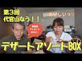 代官山なう！！ Vol.03　おうちでシェフの味　PLUS ONE　2020/08/12　Daikanyama Local Information