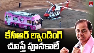 CM KCR Helicopter Drone Visuals At Medchal BRS Public Meeting | T News
