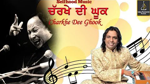 Sabar Koti  Song Sun Charkhe Di Mithi Mithi kook Ustad Nusrat Fateh Ali Khan New Punjabi Song 2021