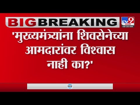 Ravi Rana on Uddhav Thackeray | 'सेना आमदार आपल्यासोबत आहेत की नाही असा ठाकरेंना प्रश्न पडला'-tv9