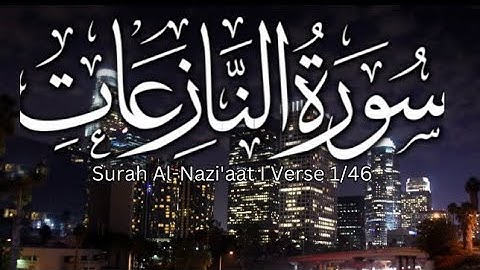 Surah Al-Nazi’aat I Muhammad Anwar Quran I سورة النازعات❤️🌱🤲🧸