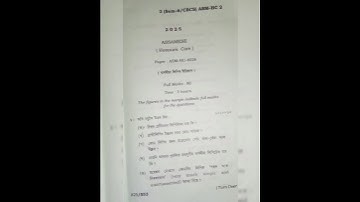 Guwahati University ba 6th sem Assamese honours cbcs course paper asm -hc-6016,6026 year 2025