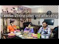 Ramzan 1st sehri and aftari vlog  asma asghar rizvi