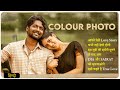 Colour Photo (Telugu) 2020 | Story Explain In Hindi