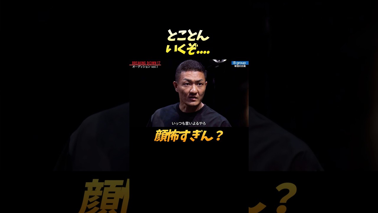 溝口にとことんいく宣言をする誠 #shorts