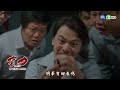 【#苦力】明華沉迷賭場...｜EP10 預告