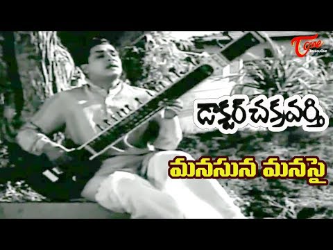 anr-old-songs-|-doctor-chakravarthy-movie-|-manasuna-manasai-song-|-anr---old-telugu-songs