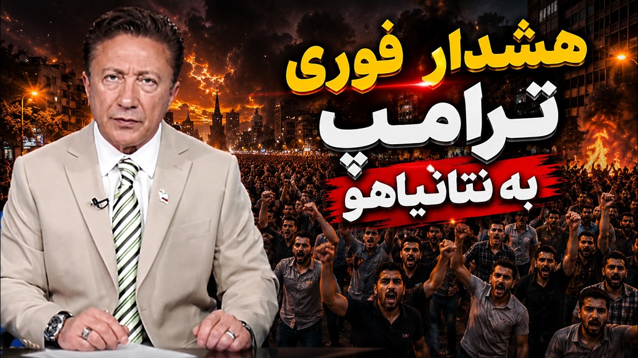 از التماس نظام تا نقشه ترامپ برای خفه کردن تدریجی جمهوری اسلامی!