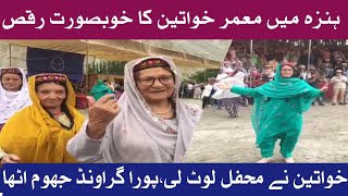 Beautiful Elders performing Hunza Cultural Dance to a Folk Tune of Gilgit-Baltistan 2022
