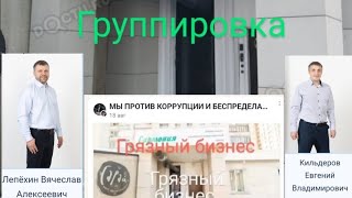 Рецидивист инфоцыган Кильдеров лже директор, наркоман, мошенник с двумя сроками по сей день на воле😱