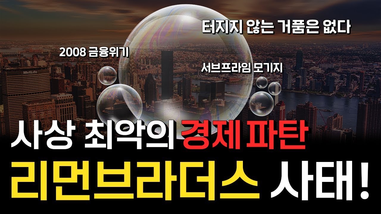 대침체 - 나무위키