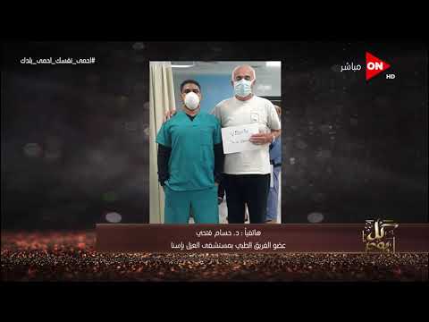 كل يوم د حسام فتحي كان قرار زيادة بدل المهن الطبية جزء من الدعم وننتظر المزيد