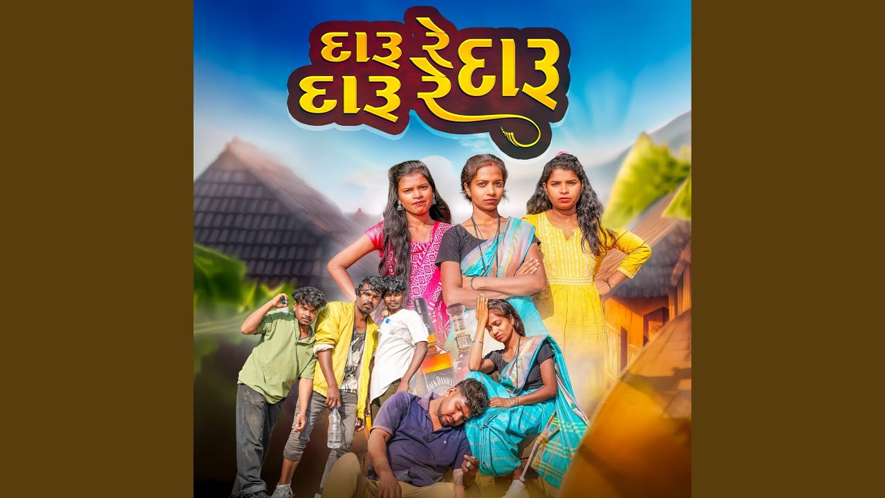 Daru Re Daru Re Daru