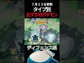 勝ちたいなら使え 現環境おすすめポケモン5選 ポケモンユナイト Pokemonunite 勝ちたいなら使え 現環境おすすめポケモン5選 ポケモンユナイト Pokemonunite