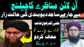 Online Munazara ka Chaling |Mufti Rashid Mahmood Razvi|Reply To Sajid Khan Dewbandi| Mufti Shaheen T