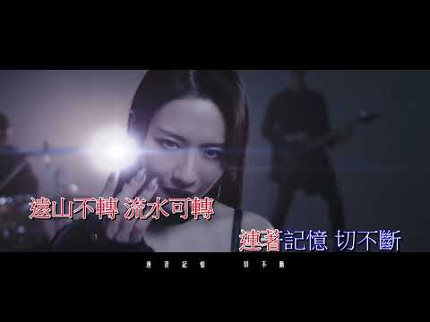 菊梓喬-秘密花園 伴奏