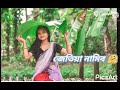 Jetiya namibo ajak borokhun (জেতিয়া নামিব এজাক বৰষুণ) Assamese status videos Mp3 Song