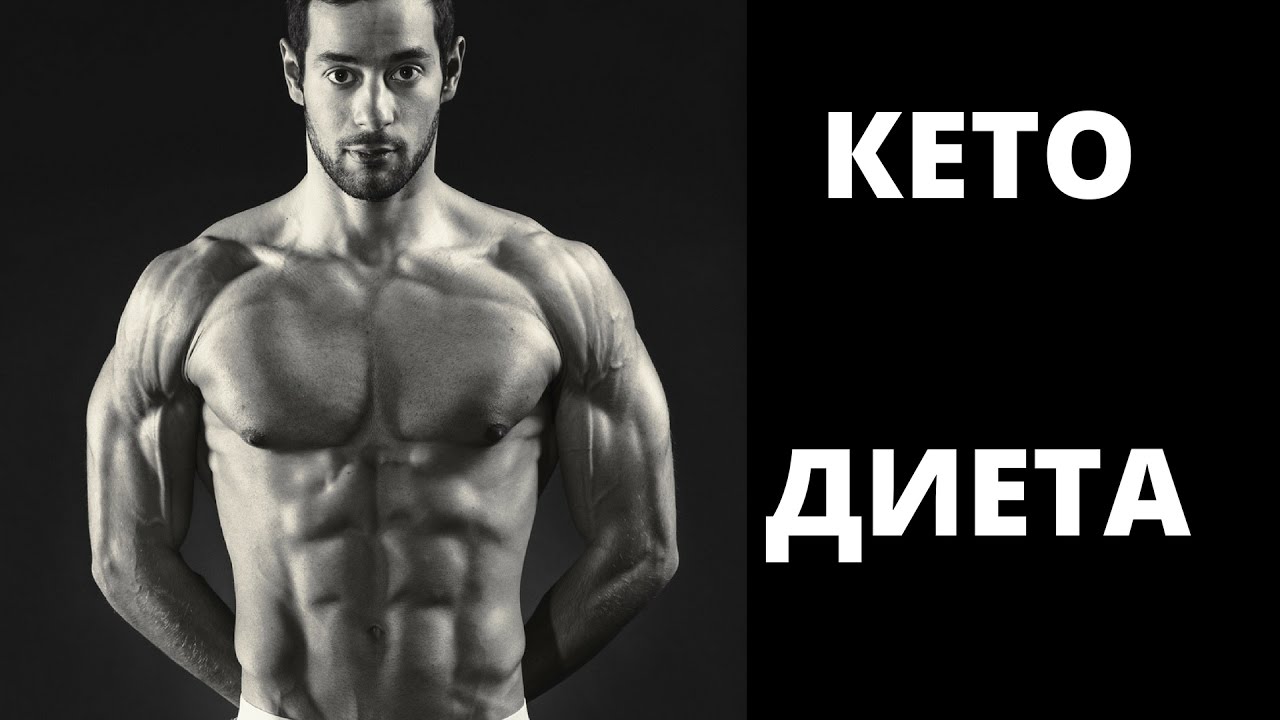 Кетогенна диета / Най-засищащата диета!