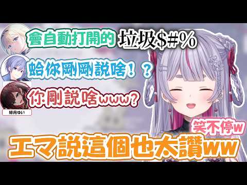 酒量差的ミミ的超可愛酒醉纏人語音！感謝觀眾後害羞笑w看了エマ的垃圾桶笑不停 對啦我就是大澀鬼兔子！ 觀眾✕ミミ元旦有料！！ 【兎咲ミミ】【VSPO精華 / ぶいすぽ切り抜き】