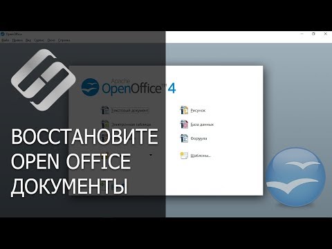 💥 Восстановите ⚕️ Open Writer (odt) и Calc (ods) документы в 2021 программой Hetman Office Recovery
