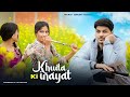 Khuda ki inayat hai  sun soniye sun dildar  heart touching love story  sad song  maahi queen