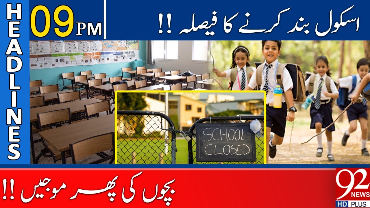 School Closed Again !! Headlines 0900 PM 22 November 2021