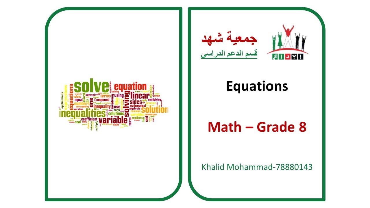 Ibda3 - GR8 - Math - Equations