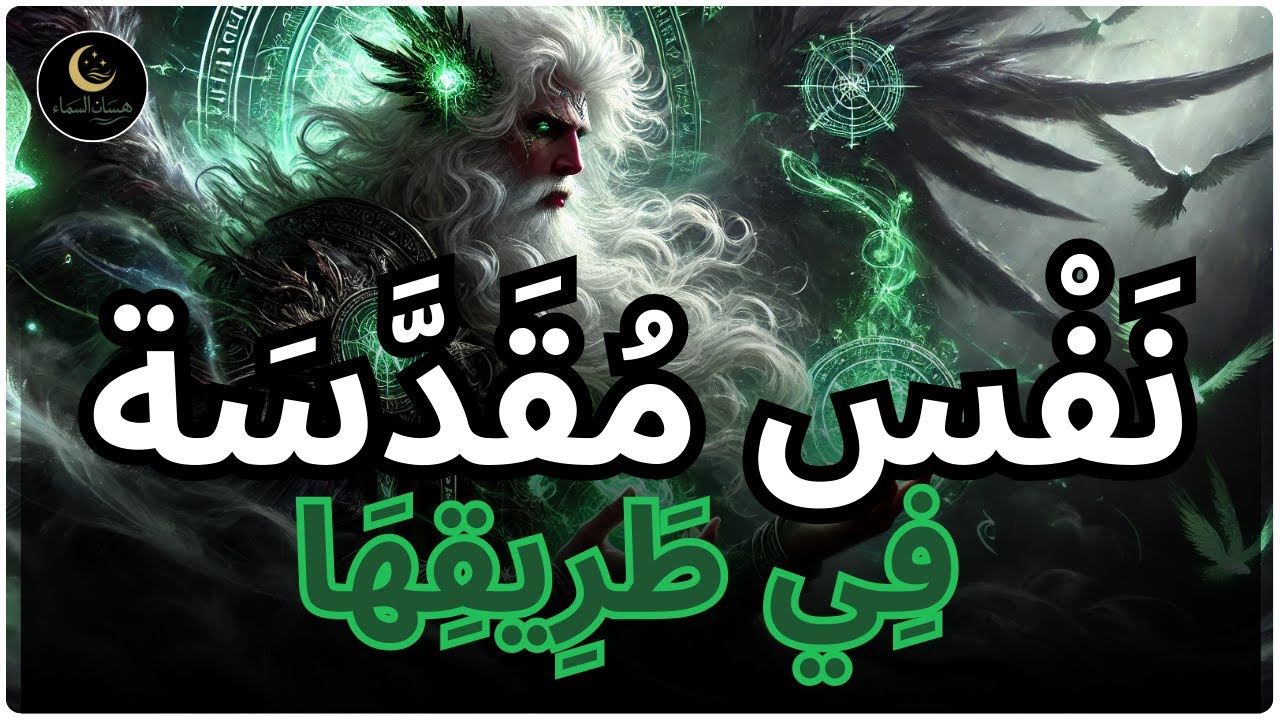 أَيُّهَا الْمُقَدَّس، شَخْصٌ مُرْسَل مِنْ الله فِي طَرِيقِهِ — سَتُدْرِك فَوْرًا! | رسالة إسلامية