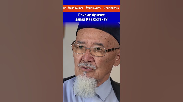 Полный выпуск по ссылке в комментариях. Почему бунтует запад Казахстана?