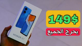 هونر تحرج جميع الهواتف | Honor x7