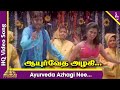 Ayurveda azhagi nee song  thiruda thirudi tamil movie songs  dhanush  chaya singh  dhina