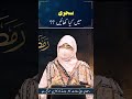Sehri Mistakes That Make You Extremely Thirsty During Fasting | Dr Naushaba Hasan Murad