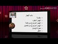 باب الهمز 1 عند ورش من طريق الازرق