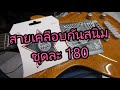 แกะกล่องลองกันสดๆ สายกีตาร์เคลือบกันสนิมยี่ห้อใหม่ ราคาจับต้องได้ จัดไป