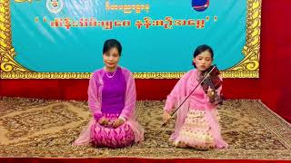 Download Lagu မြိုင်ယံရွှေလျှံ(ပတ်ပျိုး)Myaing Yan Shwe Hlayan(pat pyoe) MP3 Download Lagu မြိုင်ယံရွှေလျှံ(ပတ်ပျိုး)Myaing Yan Shwe Hlayan(pat pyoe) MP3