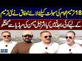Govt Has not Contact Regarding 28th Amendment | Sharjeel Memon's Press Conference | Samaa TV