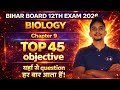 TOP 45 OBJECTIVE || Chapter 9 || CLASS 12TH || BIOLOGY||BIHAR BOARD EXAM 2020 || O P ROY SIR 