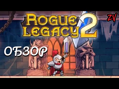 Video: Indie-Plattformer Rogue Legacy Für Xbox One Bestätigt