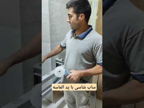 پد الماسه به جای صفحه آهن پد الماسه روشویی سرامیک بدنه روشویی سرامیکی