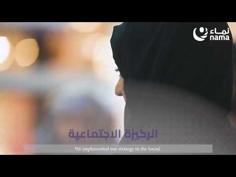 مجموعة نماء تُعزّز من ثقافة العمل التطوعي في ⁧‫السلطنة‬⁩ من خلال برنامج ⁧‫#وياكم‬⁩ . @group_nama