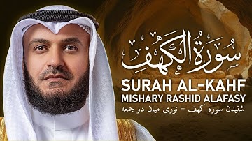 سوره کهف سلاح مومن در نبرد حق با فتنه | The Believer’s Weapon of Truth | سلاح المؤمن ضد الفتنة