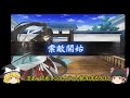 【刀剣乱舞】霊夢、審神者を始める　江戸城潜入調査2017年10月18日　易偏　【ゆっくり実況】