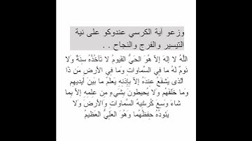 #آية_الكرسي #اسلام_صبحي #سورة_البقرة #ترندتيكتوك #ترند