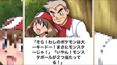 下ネタ ポケモンのアニメ映画ボケてが放送事故でしたwwww Mp3