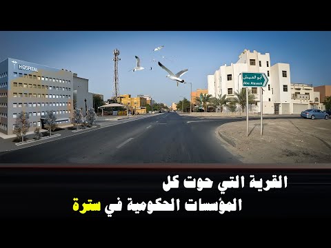 شوارع البحرين قرية ابو العيش سترة