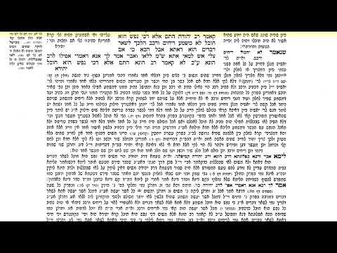 דף יומי בבא מציעא דף קטו