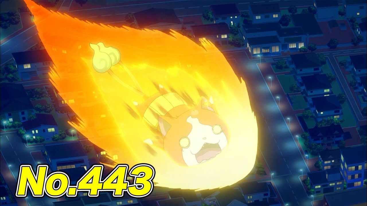 公式】妖怪ウォッチ#443「イナウサ妖怪ミステリーファイル1 UFO編